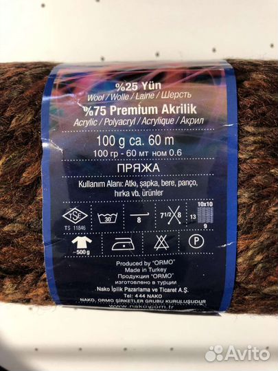 Пряжа акрил 75, шерсть 25 (5шт) 100г 60м