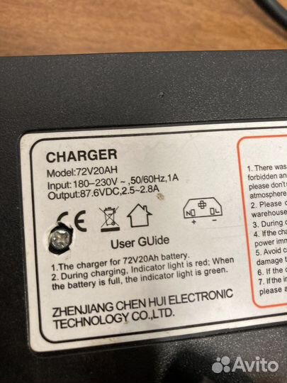 Зарядное устройство 72v20ah