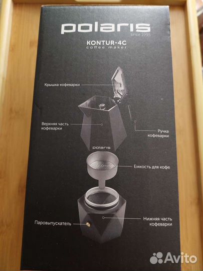 Гейзерная кофеварка Polaris Kontur-4c