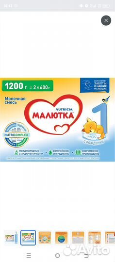 Детская смесь 1