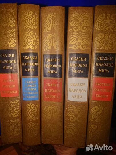 Сказки народов мира. Тысяча и одна ночь