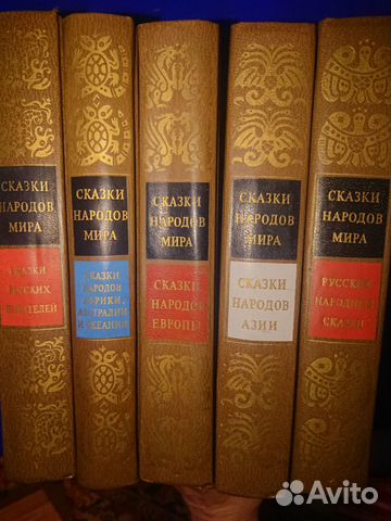 Сказки народов мира. Тысяча и одна ночь