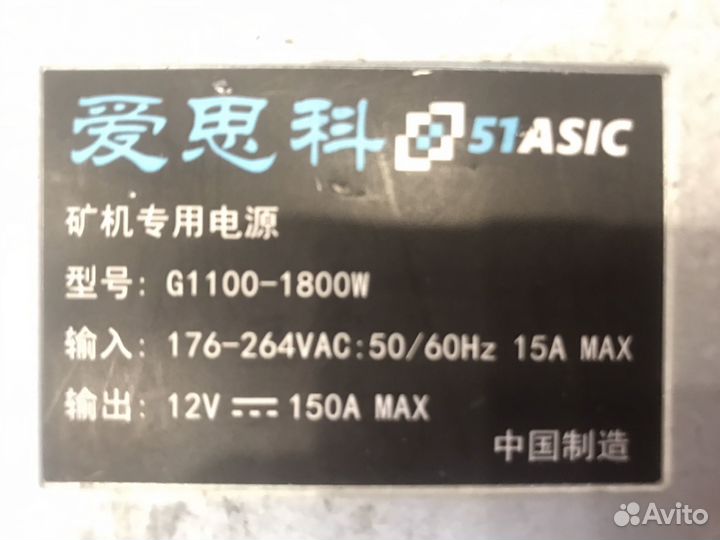 Блок питания для s9 l3+