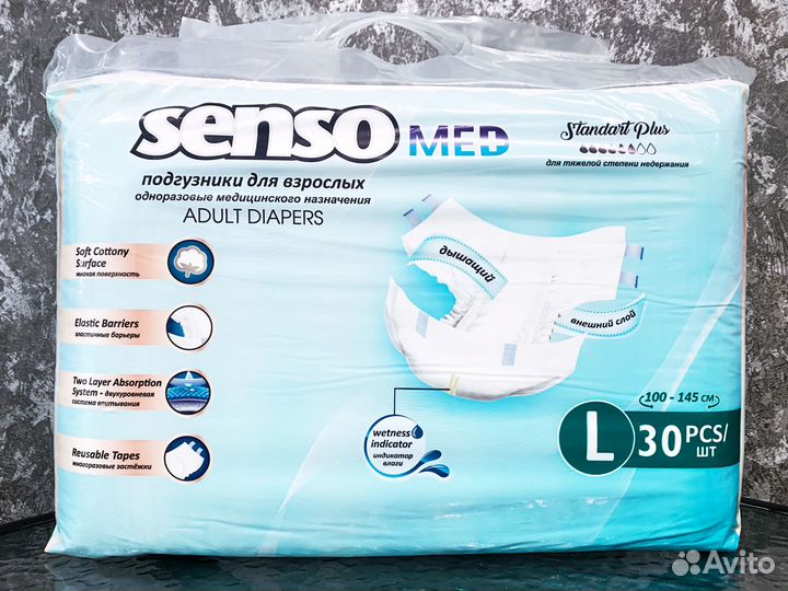 Памперсы для взрослых