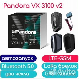 Автосигнализация Pandora DXL - купить в интернет-магазине в Москве