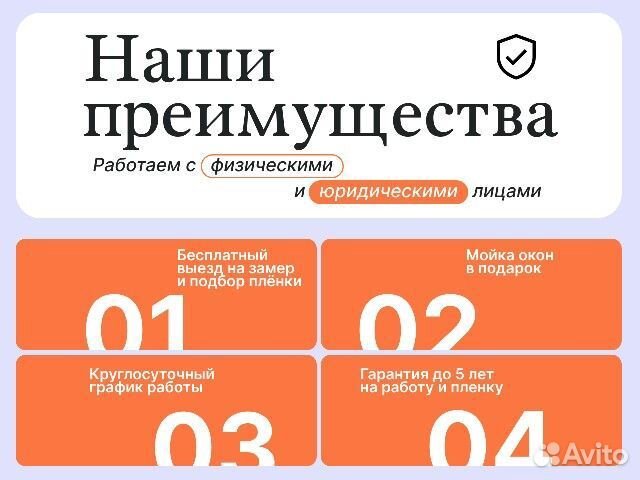 Бронь пленка Антивандальная Противоосколочная 112м