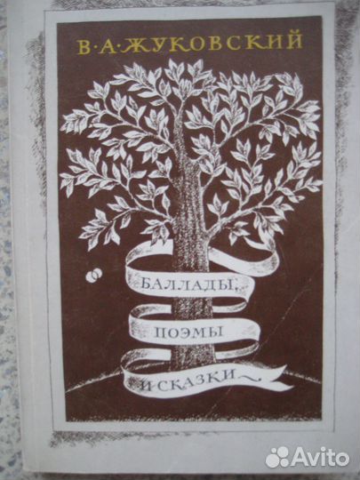 Тютчев, Толстой, Полонский.; Жуковский; Карамзин