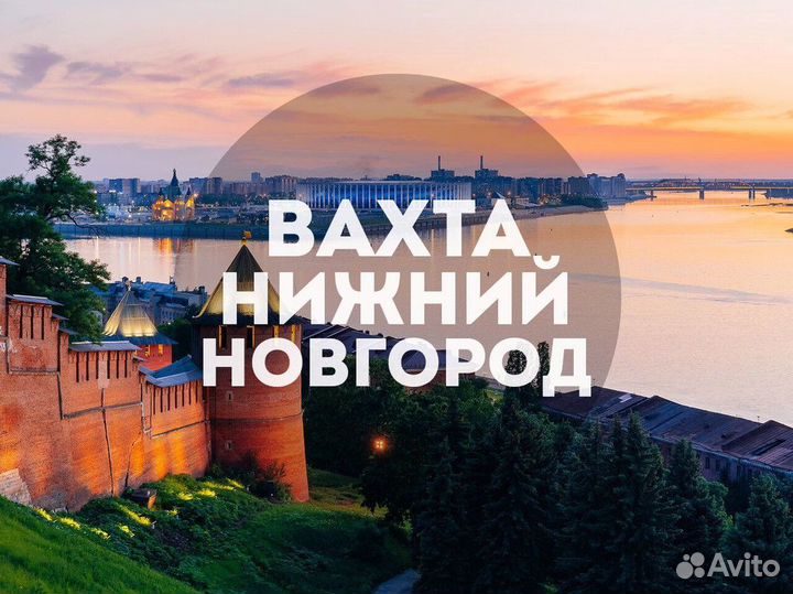 Вахта с проживанием Комплектовщик