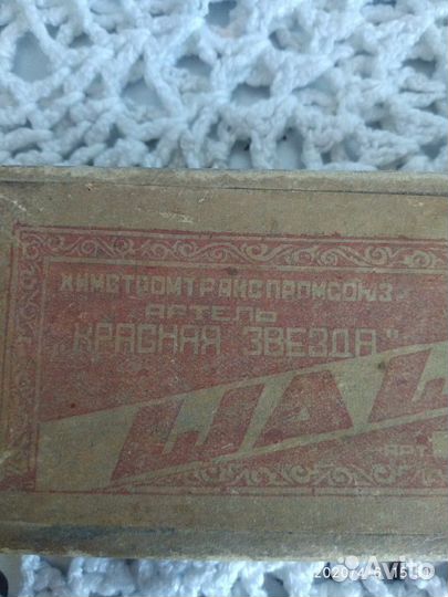 Шашки. Винтаж. СССР