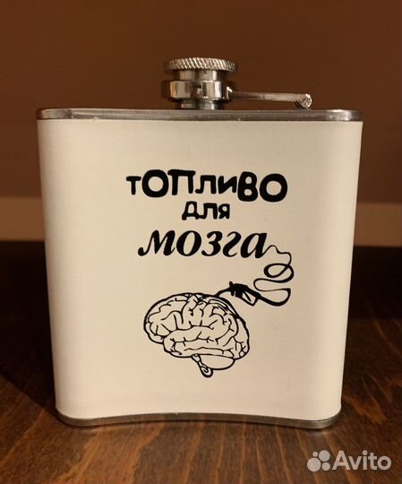 Фляжка 180 мл «Топливо для мозга»