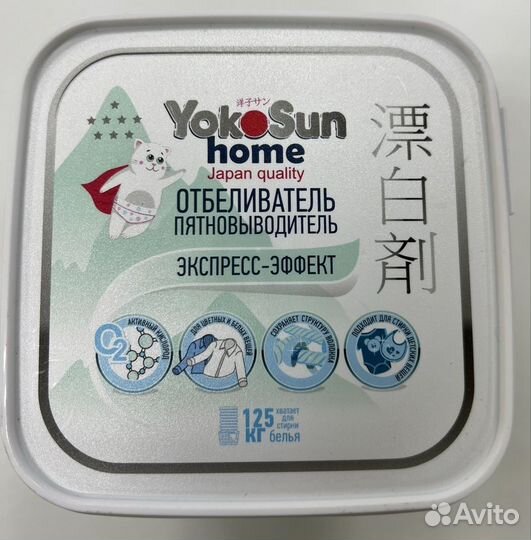 Отбеливатель-пятновыводитель Yokosun 1 кг