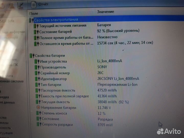 Мощный Acer V3 15,6