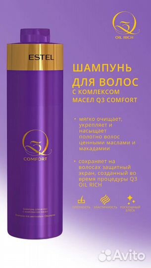 Шампунь для волос