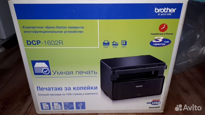 Мфу лазерный brother