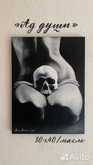 Картина маслом на холсте