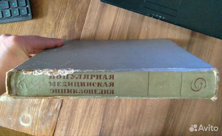 Популярная медицинская энциклопедия, 1966 г