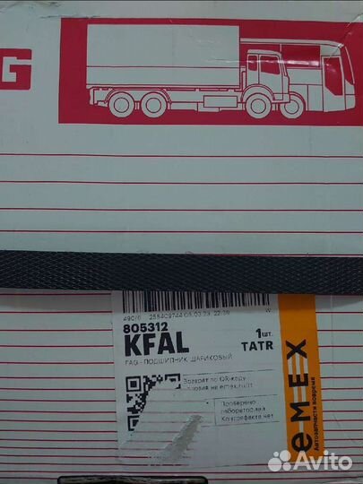Подшипник ступицы Мерседес Actros-Atego FAG 805312