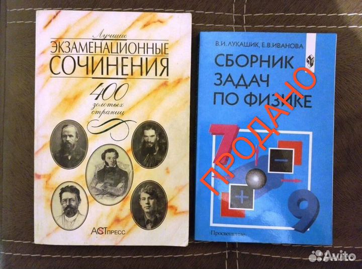 Учебники, книги, учебная литература, задачники