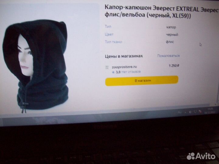 Капюшон Эверест Extreal флис/вельбоа новый