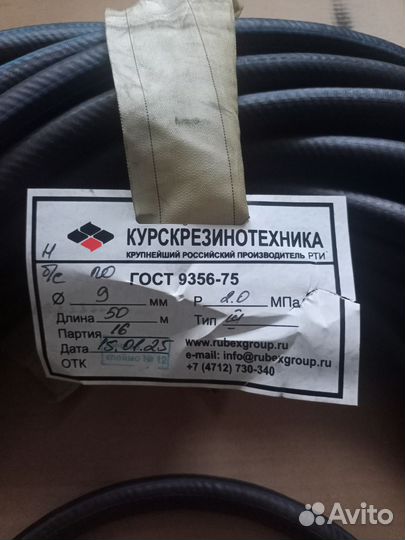 Рукав (шланг) кислородный ГОСТ, 9мм