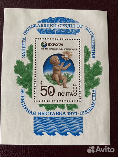 Марки блоки СССР 1973-1974 гг