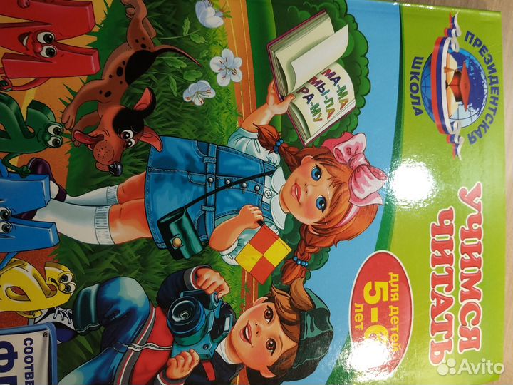 Книги для подготовки к школе