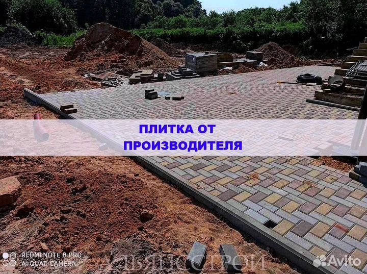 Брусчатка Тротуарная плитка