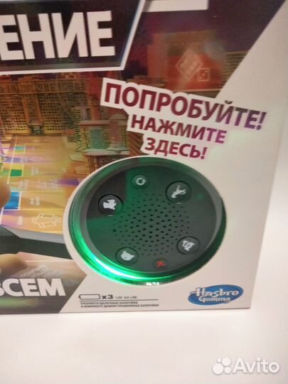 Новая Монополия голосовое управление Hasbro