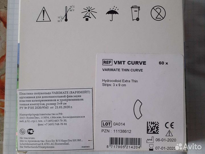 Пластина-полукольцо Varimate