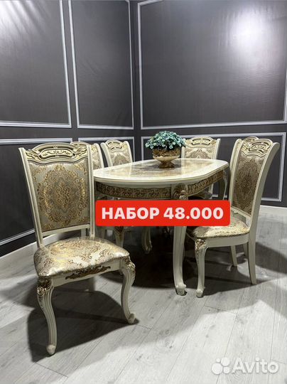 Столы и стулья новые