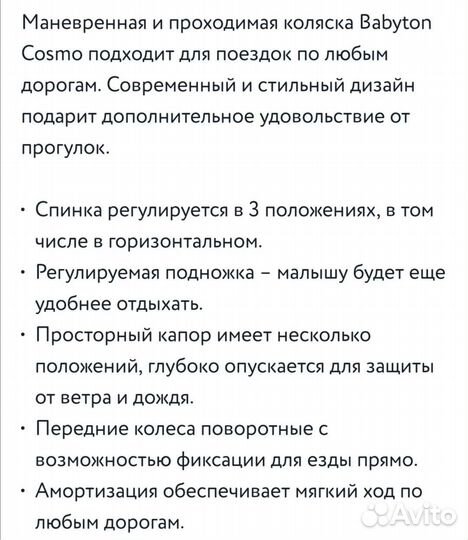 Прогулочная коляска