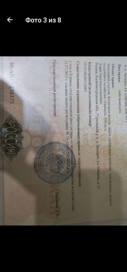 Участок 5 га (ИЖС)