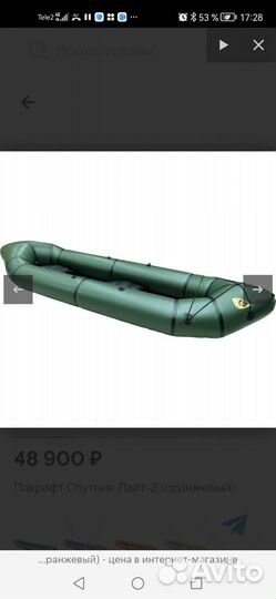 Надувная лодка