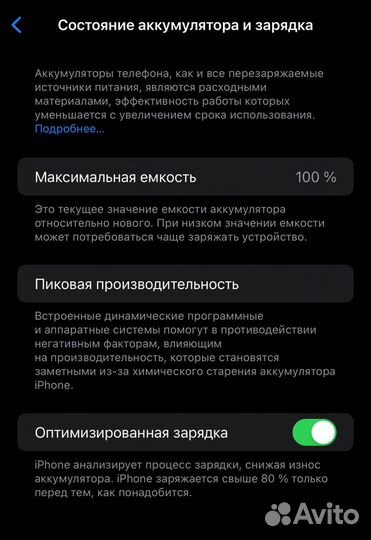 iPhone 14 Pro Max, 128 ГБ