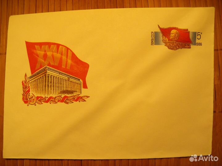 Конверты маркированные СССР, 1982-1986