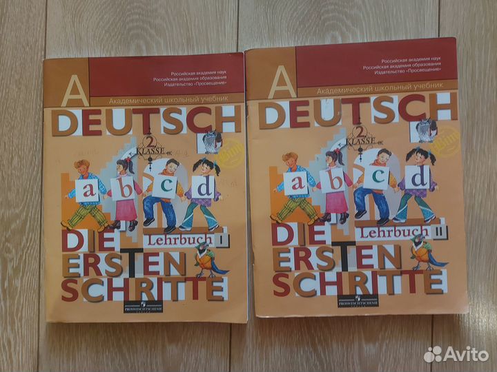 Учебники по немецкому, французскому языкам