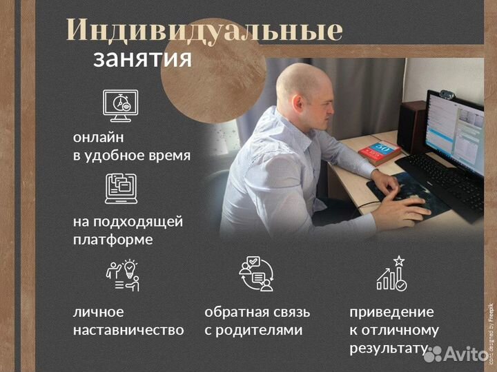 Репетитор по русскому языку