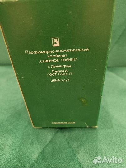 Духи времён СССР