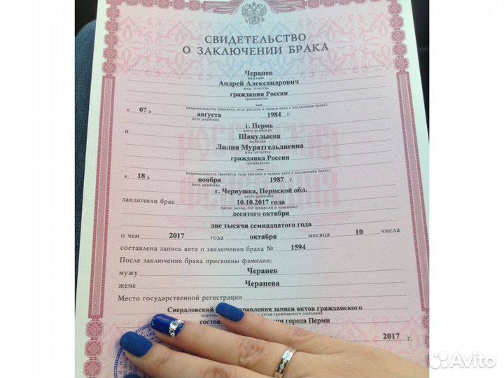 Нотариальный перевод