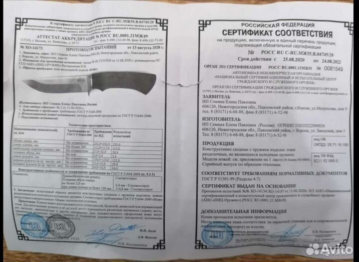 Нож Егерь из стали 95Х18