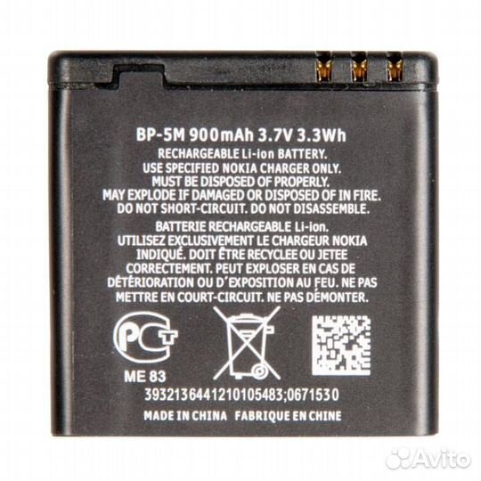 Батарея для для Nokia BP-5M