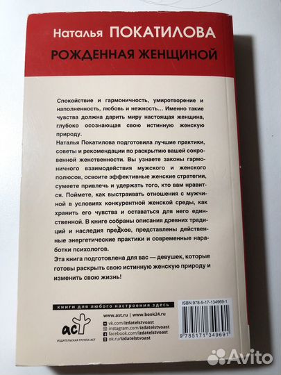 Книги психология