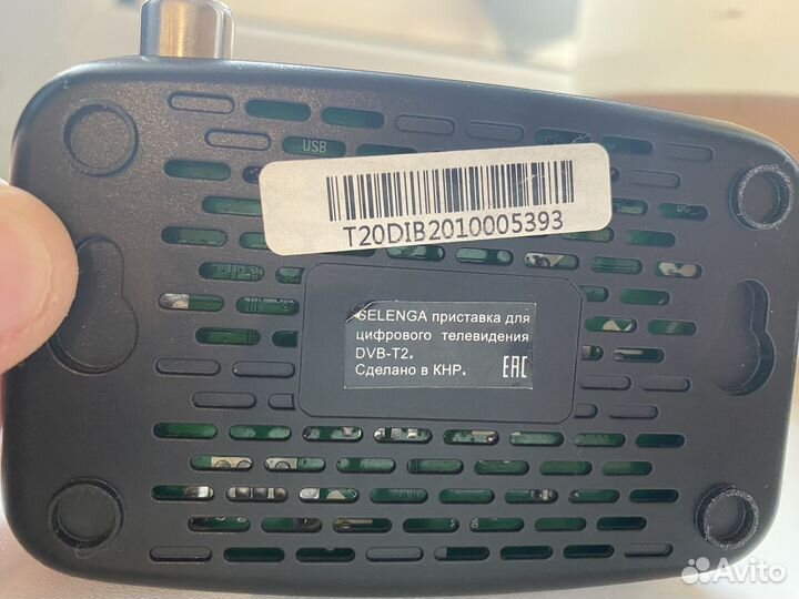 Приставка для цифрового тв