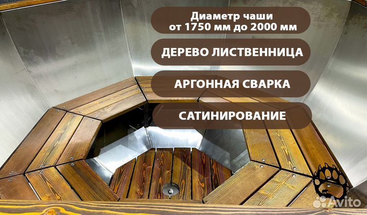 Банный чан aisi 304, доставка по всей области