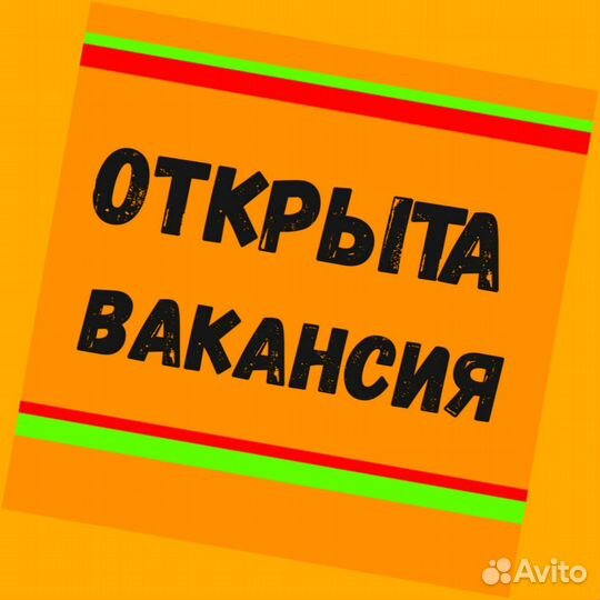 Вахта Наборщик заказов Ежедневные выплаты Без опыта