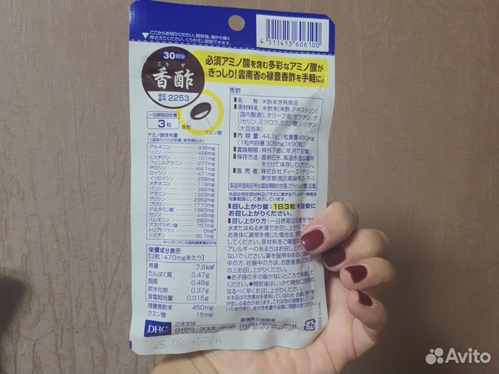 Аминокислоты DHC Kouzu на основе чёрного уксуса