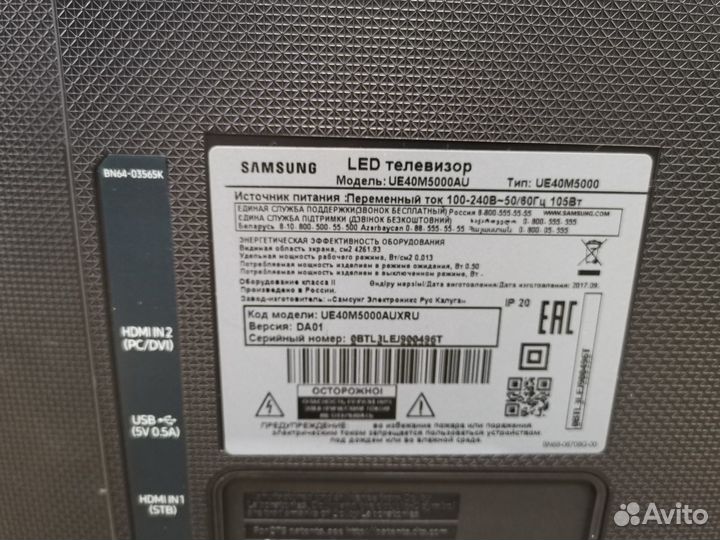 Телевизор Samsung UE40M5000 (Разбор)(По запчастям)
