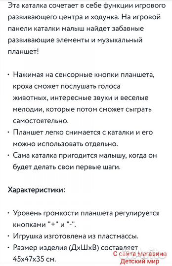 Ходунки каталка