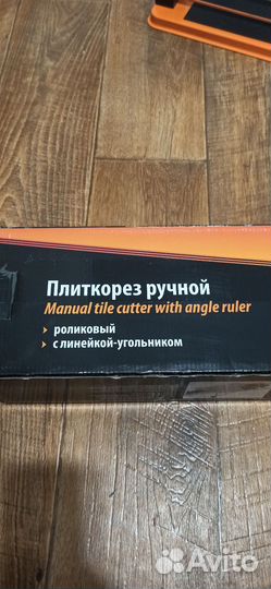 Плиткорез ручной 700