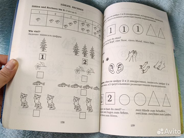 Немецкий язык в детском саду рабочая тетрадь Юдина